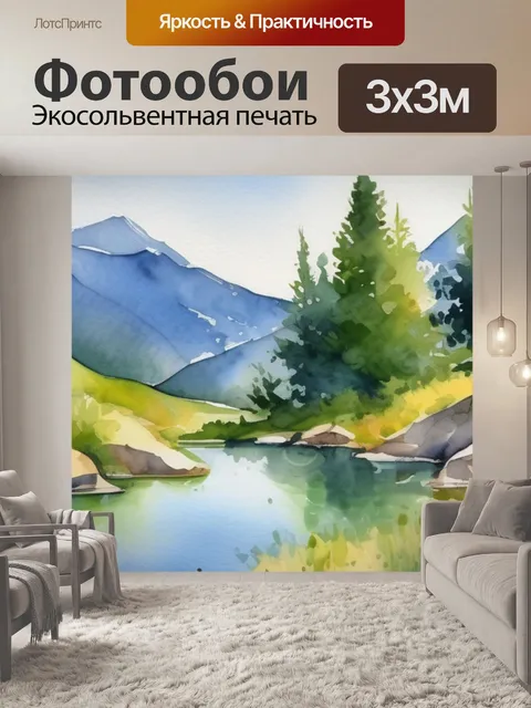 Фотообои летом в горах