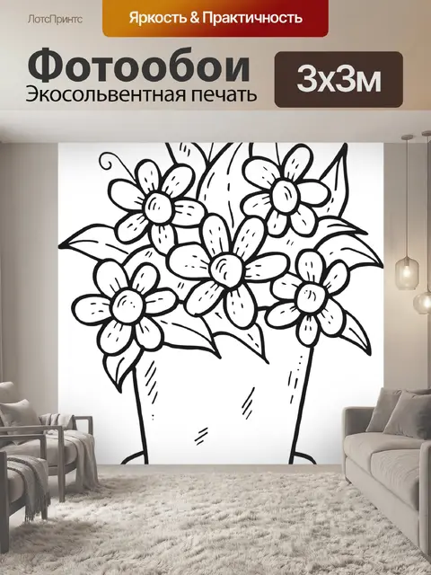 Фотообои Цветы