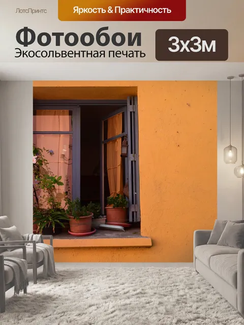 Фотообои Пейзаж