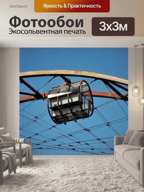 Фотообои Шахта цольферайн
