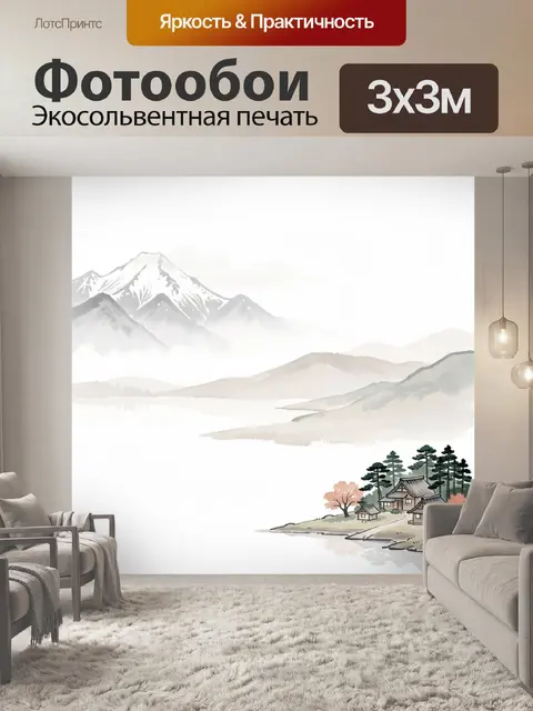 Фотообои Японская деревня у озера