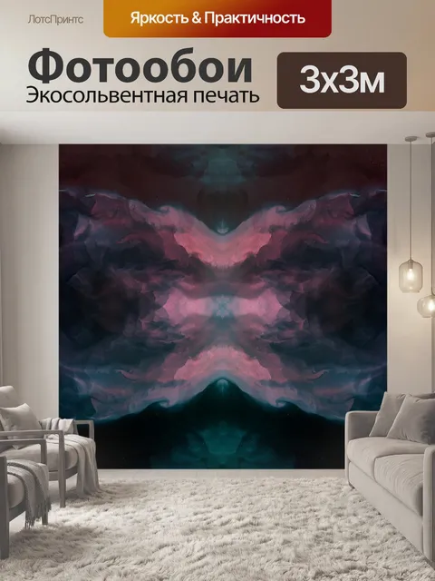 Фотообои Небо