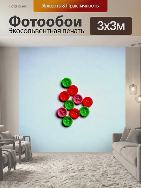 Фотообои розовые и зеленые кнопки