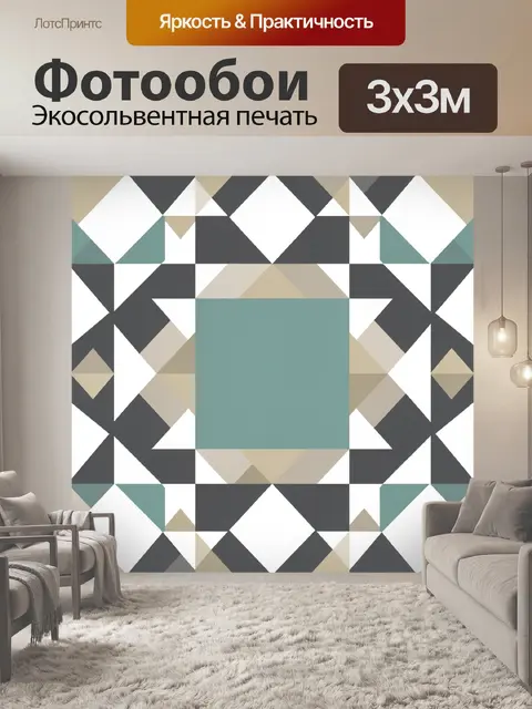 Фотообои Геометрический кубический паттерн
