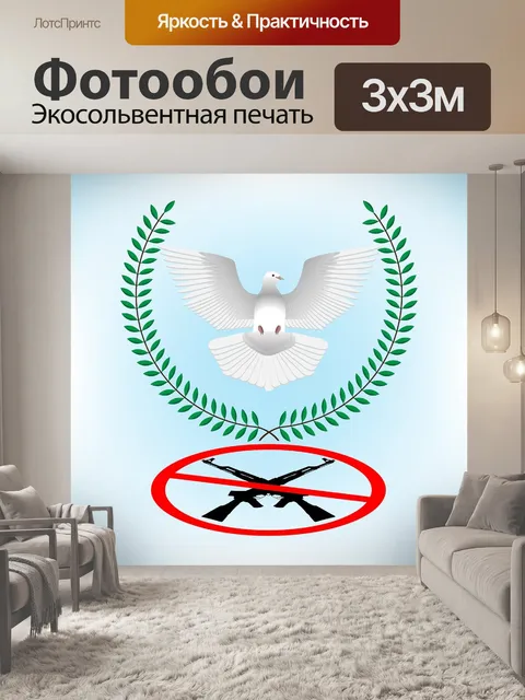 Фотообои Мирная птица