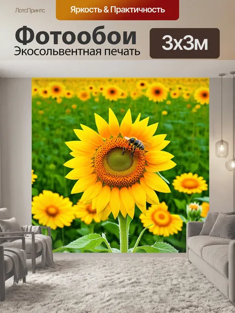 Фотообои подсолнух, окруженный пчелами, собирающими нектар, на фоне зелёного поля, полное ярких цветов