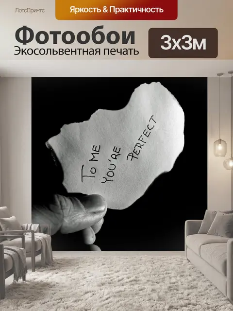 Фотообои Любовь Сообщение 2
