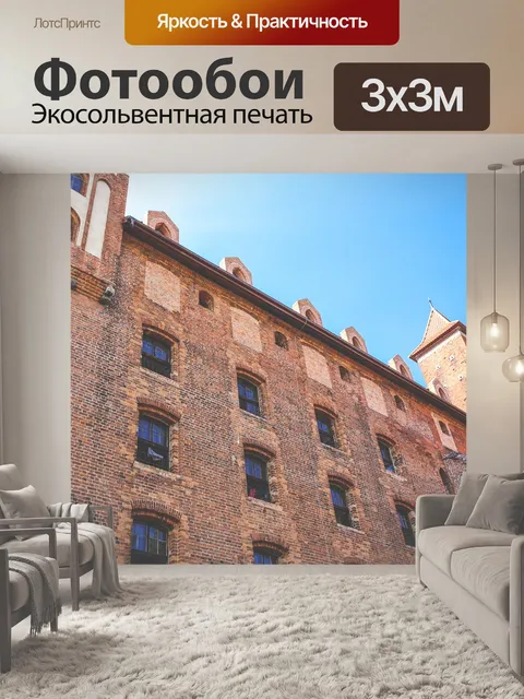 Фотообои Окна