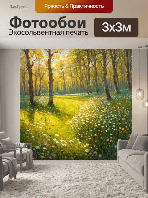 Фотообои цветы в стиле якоб ван рейсдал