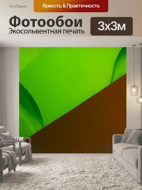 Фотообои зеленые в стиле минимализм, с абстрактным изображением природы, включающим зелёные и коричневые цвета