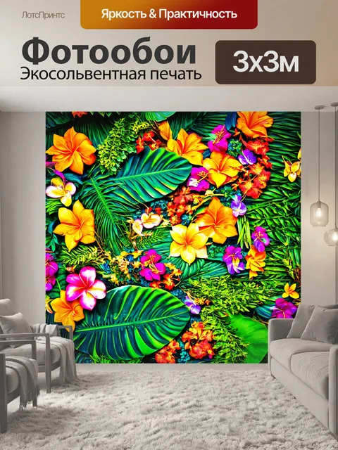 Фотообои тропическое искусство с ручными поделками и уникальными цветами, вдохновленное природой