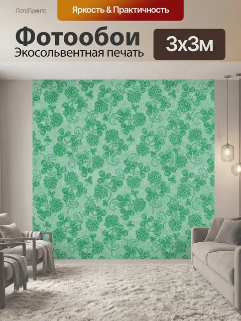 Фотообои Винтажные бумажные цветы клевера