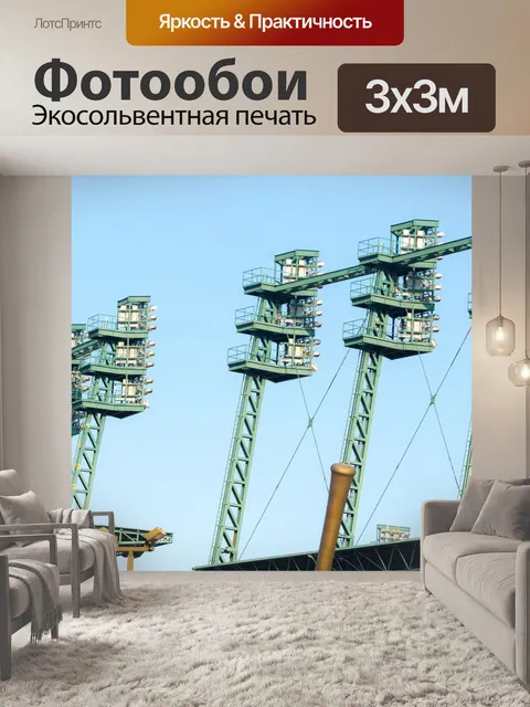 Фотообои Огни стадиона