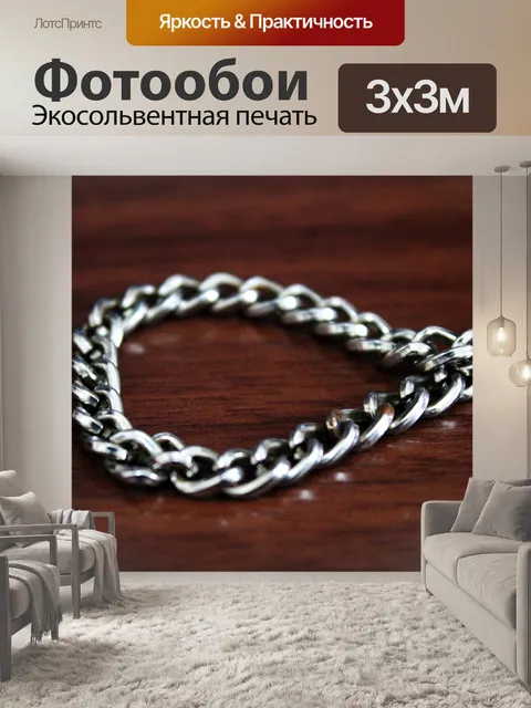 Фотообои серебро