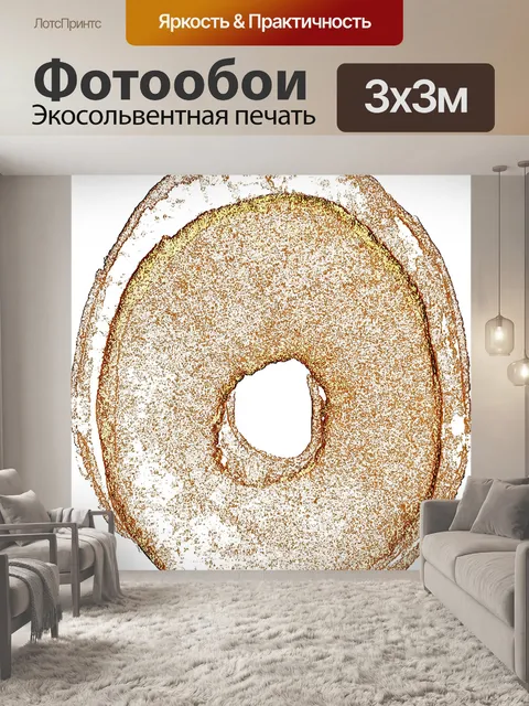 Фотообои Абстрактный пончик