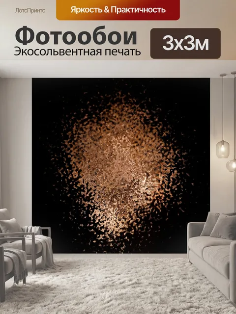 Фотообои Текстурированная цифровая бумага 99
