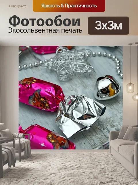 Фотообои Гламур