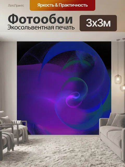 Фотообои Простые фрактальной