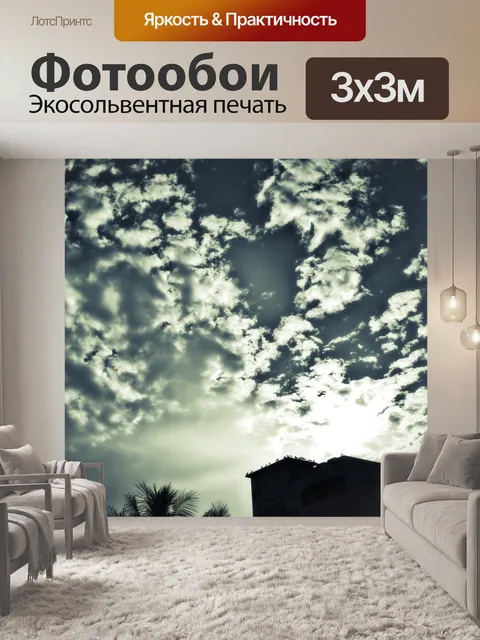 Фотообои Hdr