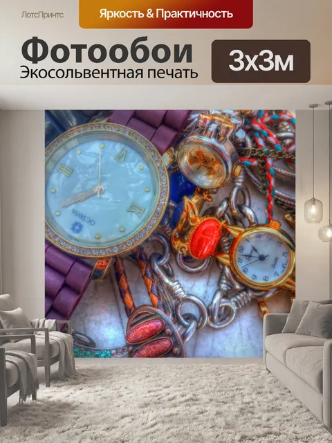 Фотообои Ассортимент ювелирных изделий