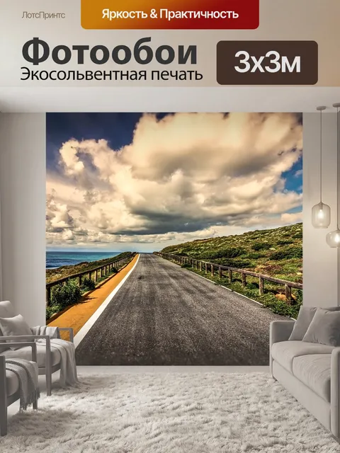 Фотообои Небо