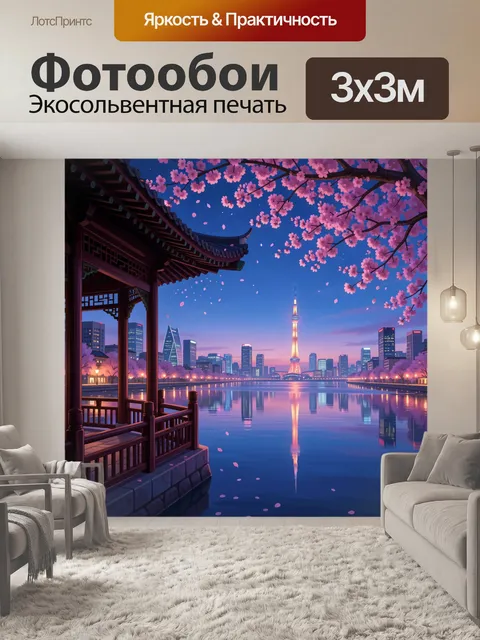 Фотообои Весенний ночной город у воды