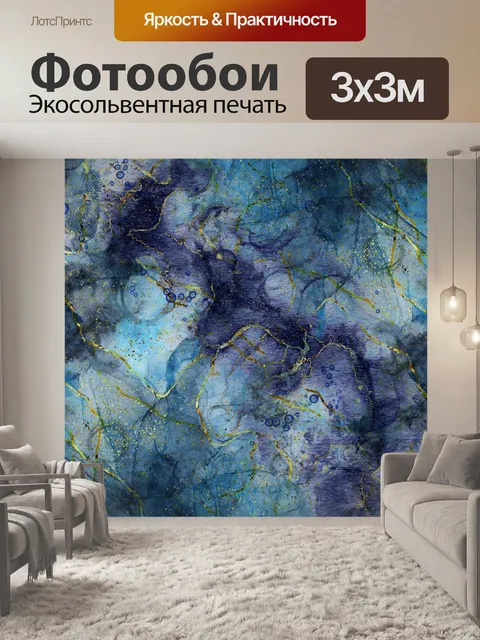Фотообои Абстрактная текстура фонового искусства