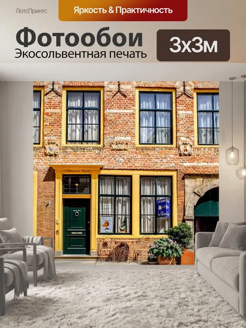 Фотообои Строительство