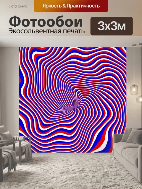 Фотообои Синий, белый, красный - 1