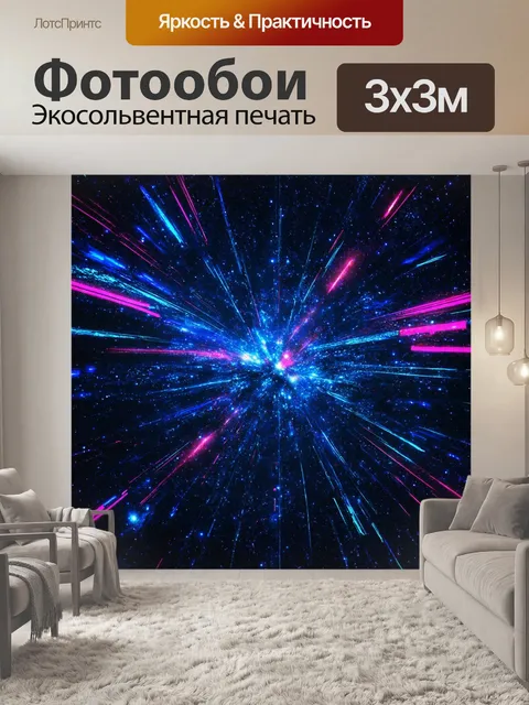Фотообои космос в стиле киберпанк, яркие неоновые цвета сочетаются с бескрайними звездами на фоне темного космоса