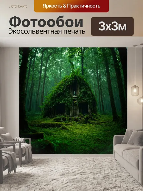 Фотообои зеленые в стиле тёмное фэнтези, мрачный лес, в котором скрываются древние духи, охраняющие секреты природы