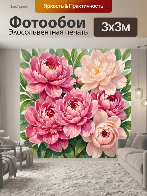 Фотообои Пышные цветы в розовых тонах