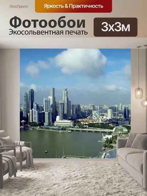 Фотообои Облако