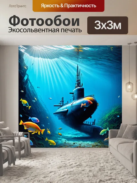 Фотообои подводная лодка исследует затонувший корабль вблизи бангора, вашингтон