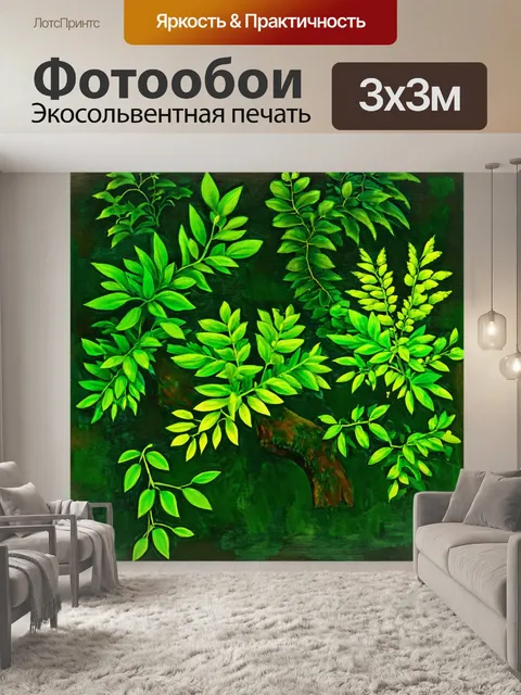 Фотообои зеленые в стиле малярные краски