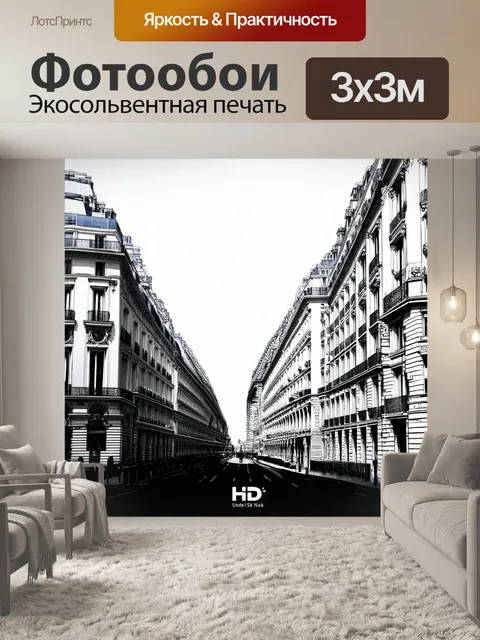 Фотообои графическое изображение сердца парижа с его знаковыми зданиями