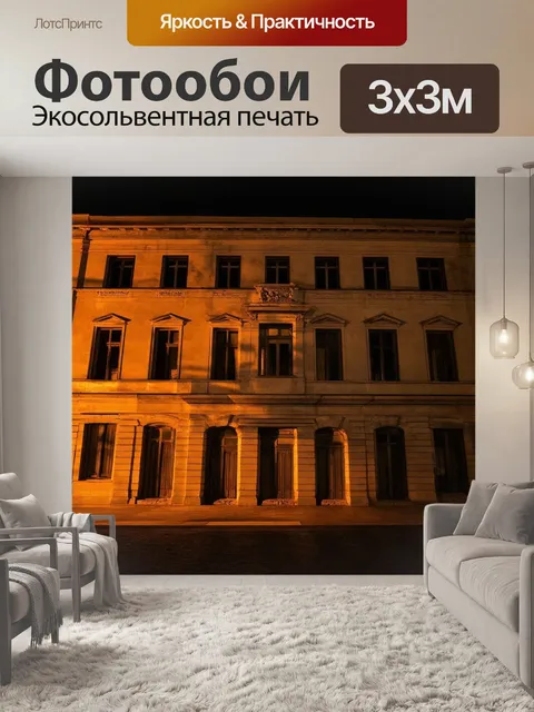 Фотообои ночь в стиле кубизм: игра света и тени на архитектуре старинного здания, выполненная в абстрактной манере