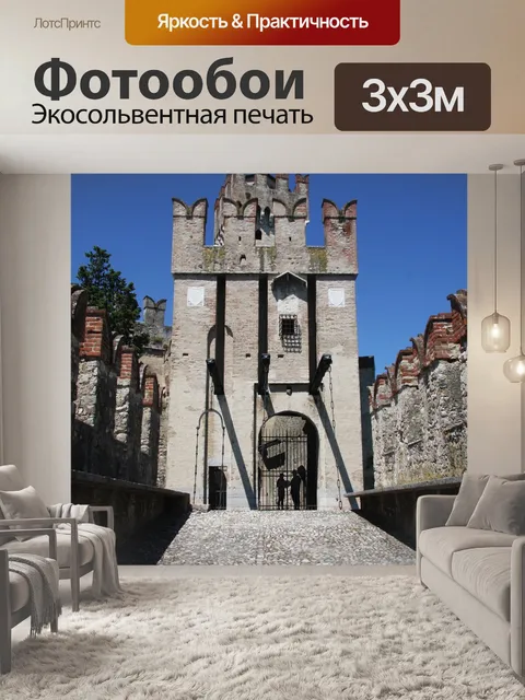 Фотообои Озеро гарда