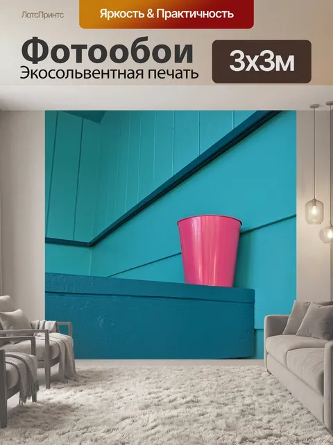 Фотообои Бирюзовый
