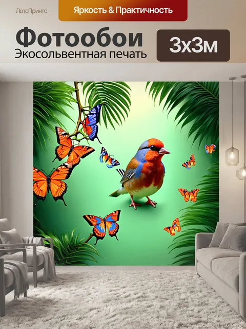 Фотообои в тропической джунгле, зебровая амадина стоит на лиане, рядом с яркими бабочками и экзотическими растениями