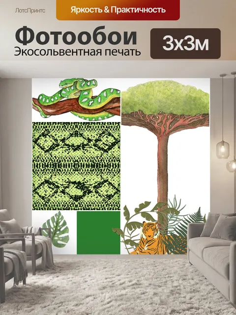 Фотообои Плакат с африканской тигровой змеей