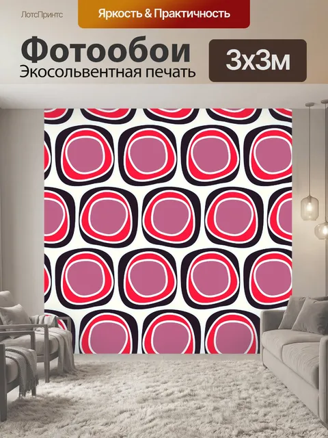 Фотообои колеса камни розовый узор