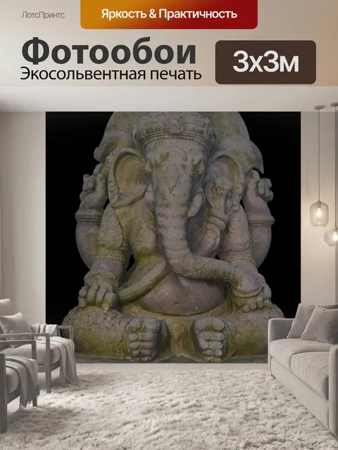 Фотообои Индуизм