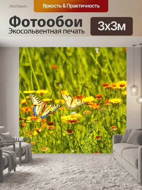 Фотообои желтые бабочки, летающие среди полевых цветов