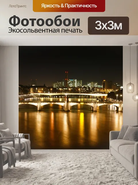 Фотообои Мост