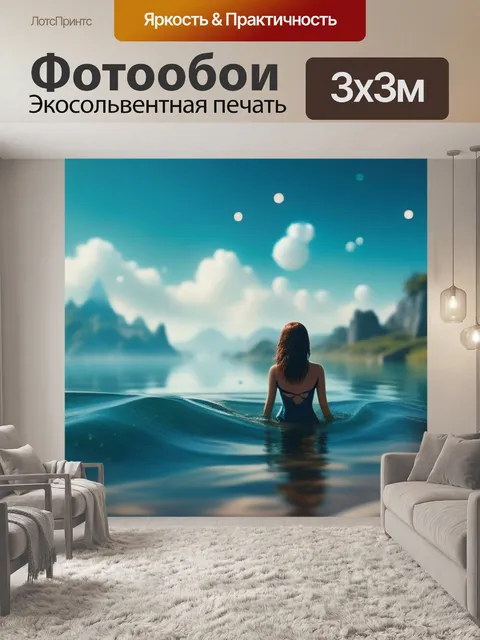 Фотообои пейзаж с купальщицами фильм вдохновляющий