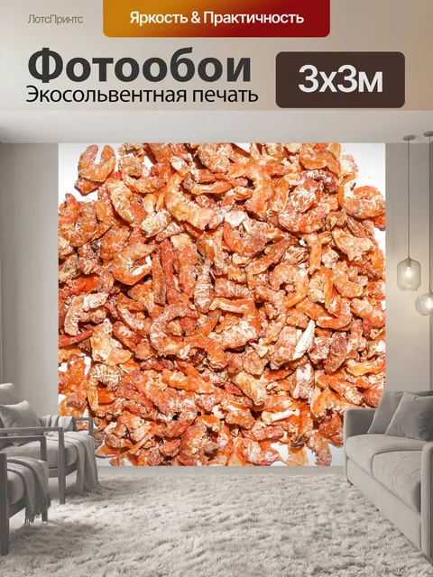 Фотообои Сухие креветки с белым фоном