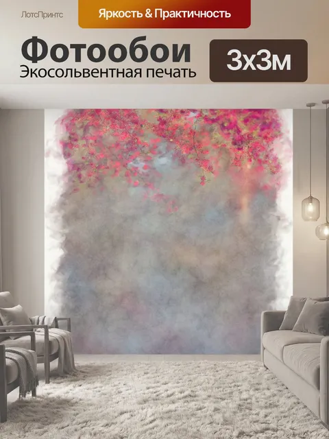 Фотообои Розовая акварель с цветочной бумагой