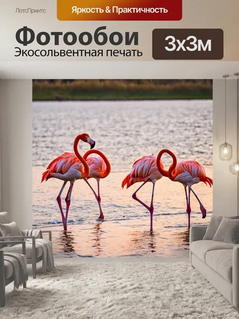 Фотообои животные, танцующие фламинго на берегу озера с закатом