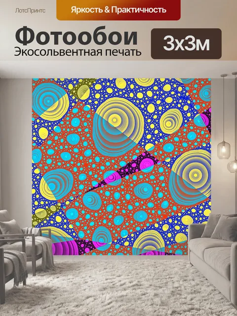 Фотообои лом искусство
